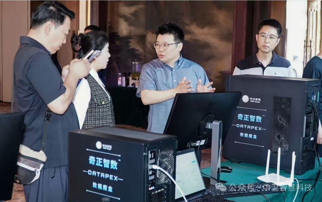 展台交流:奇正智数 DATAPEX 数据魔盒产品讲解